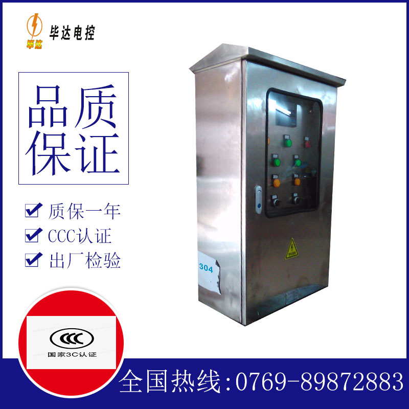 汤阴不锈钢配电箱