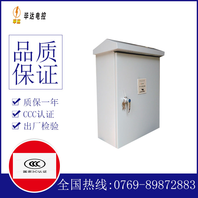 汤阴户外配电箱